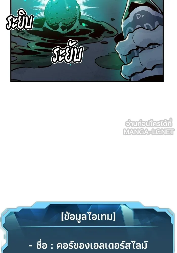 The Lone Necromancer ตอนที่ 15 รูปที่ 81