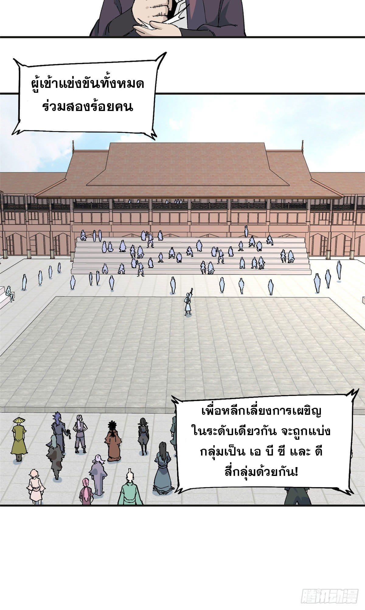 Manga-lc-com อ่านมังงะ อ่านการ์ตูน ออนไลน์ ฟรี All Hail the Sect Leader ตอนที่ 1 2 3 4 5 6 7 8 9 10 11 12 13 14 ฟรี ไม่มีโฆษณา Manga-lc - อ่าน มังงะ อ่าน การ์ตูน ออนไลน์ อ่านมังงะ ฟรี