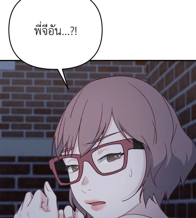 Spy House ตอนที่ 35 รูปที่ 137