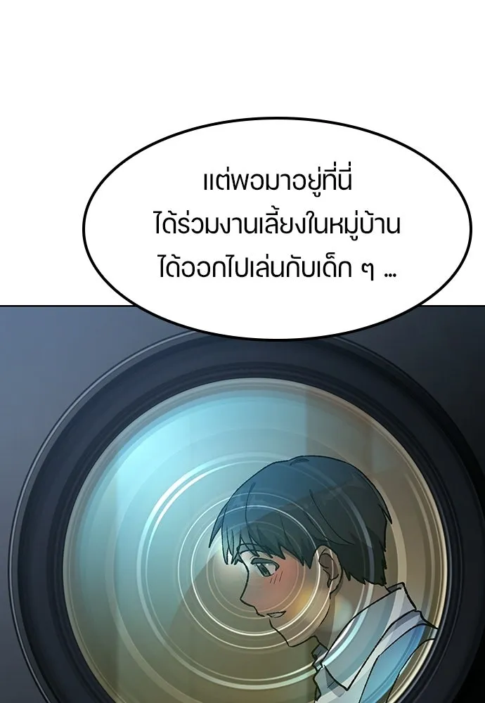 ตั้งแคมป์ฮีลใจในต่างโลก ตอนที่ 105 รูปที่ 97
