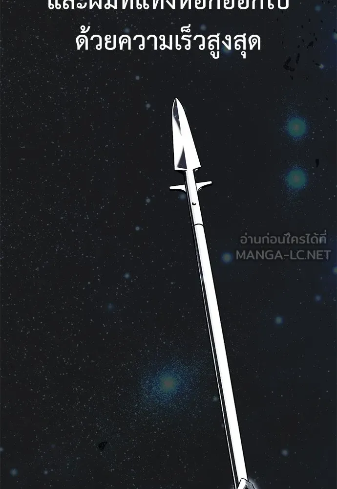 ไอ้เพลเยอร์นั่น ฉันฆ่ามันเอง ตอนที่ 17 รูปที่ 177