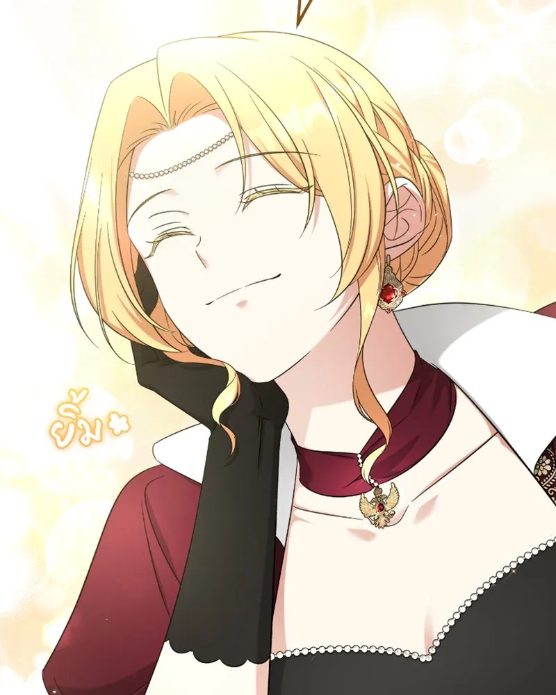 ภารกิจไล่ตามลุค บีเชล ตอนที่ 51 รูปที่ 14