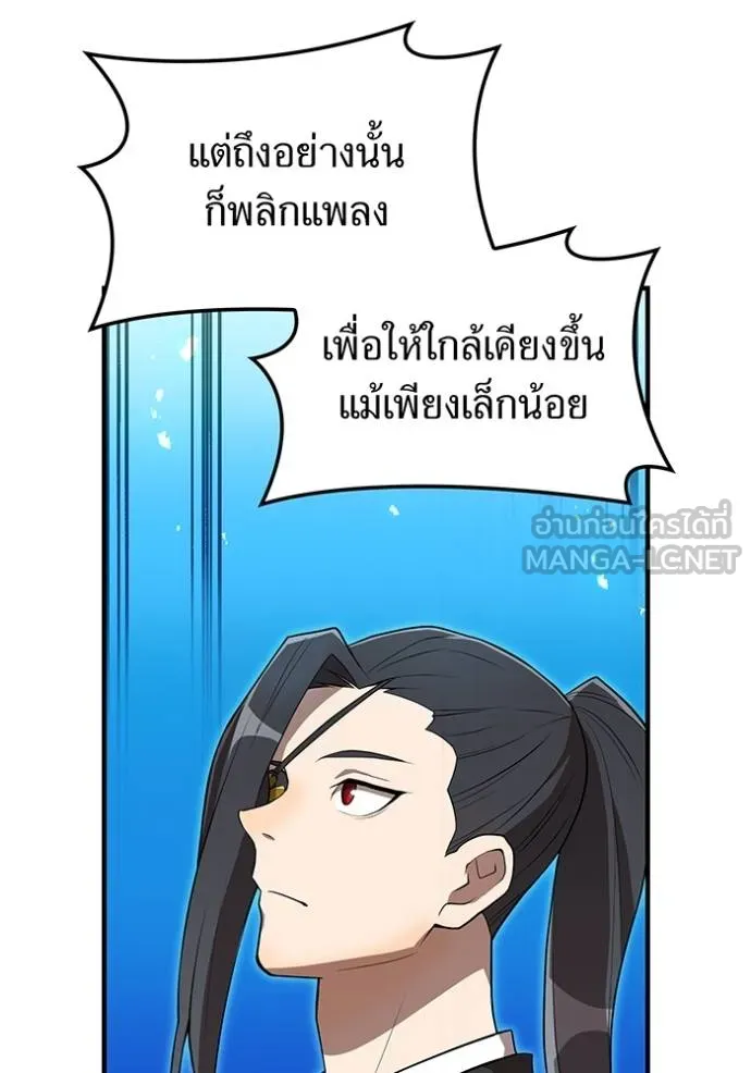 ฮันเตอร์สกิลโกง ตอนที่ 29 รูปที่ 134