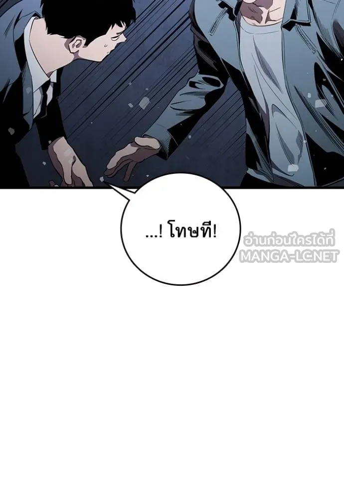 มหาสงครามคนแกร่ง ตอนที่ 30 รูปที่ 14