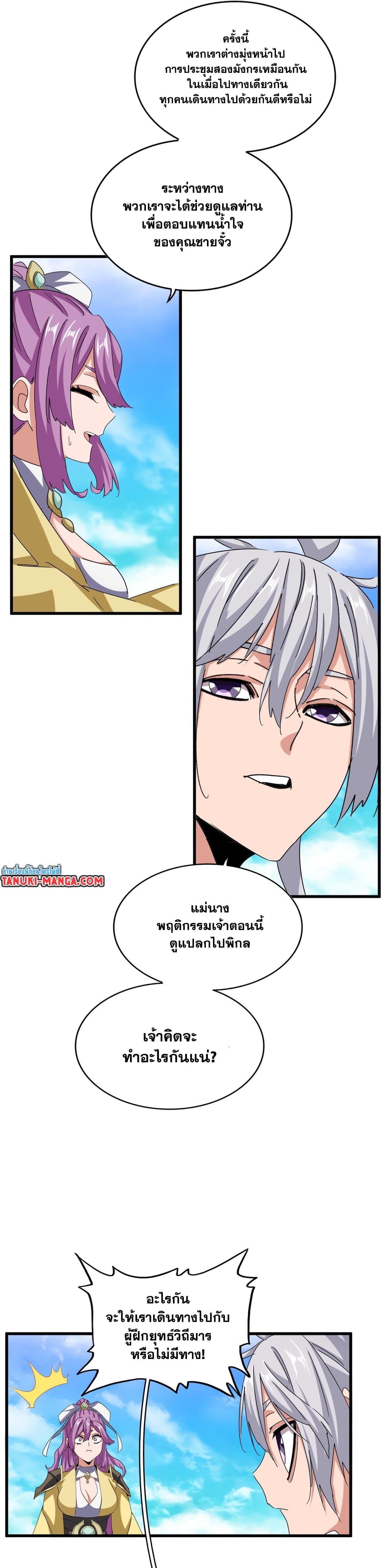 Manga-lc-com อ่านมังงะ อ่านการ์ตูน ออนไลน์ ฟรี Magic Emperor ตอนที่ 1 2 3 4 5 6 7 8 9 10 11 12 13 14 ฟรี ไม่มีโฆษณา Manga-lc - อ่าน มังงะ อ่าน การ์ตูน ออนไลน์ อ่านมังงะ ฟรี