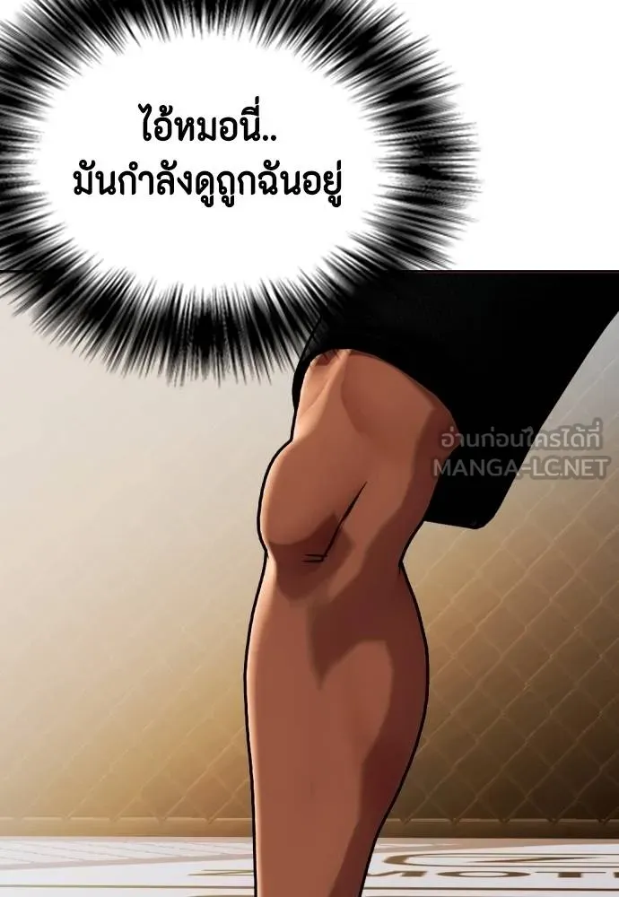 หมาหัวเน่า ตอนที่ 109 รูปที่ 125