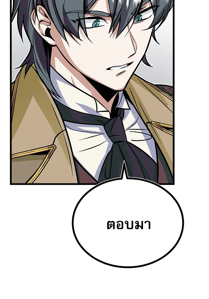 ศาสตราจารย์จำเป็นแห่งอะคาเดมี ตอนที่ 1 รูปที่ 152