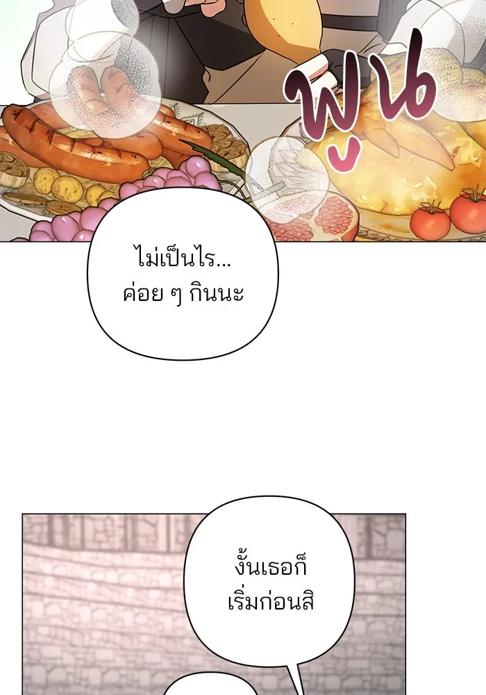 อะคาเดมีนี้เห็นทีจะเจ๊ง ตอนที่ 32 รูปที่ 52