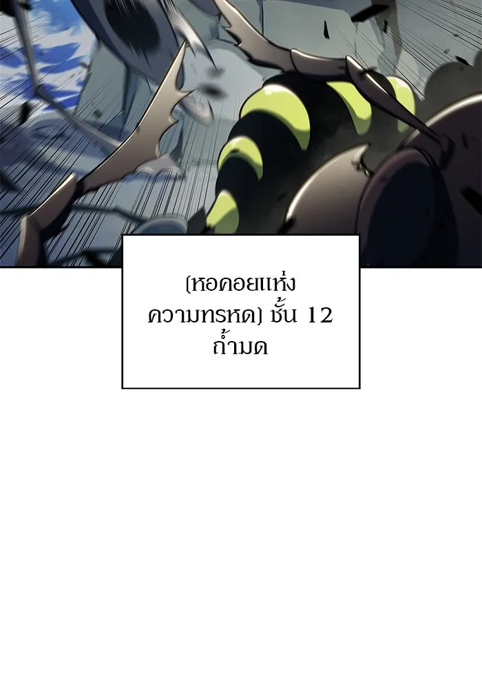 ผู้เล่นหน้าใหม่เลเวลแมกซ์ ตอนที่ 136 ดาบเลือด, งูขาว รูปที่ 41