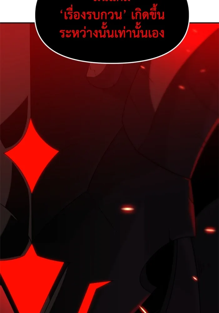 อดีตบอสหอคอย ตอนที่ 100 รูปที่ 167