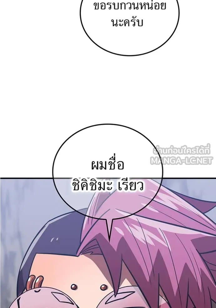 เพลเยอร์เลือดเทวะ ตอนที่ 78 รูปที่ 130