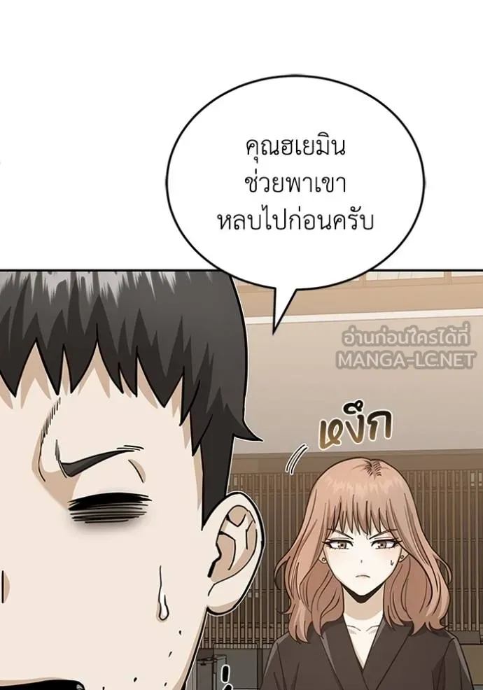 อัจฉริยะนอกคอก ตอนที่ 78 รูปที่ 6