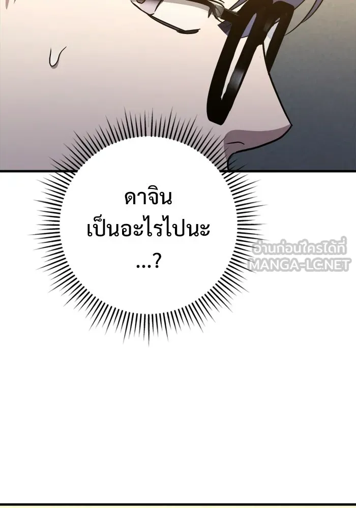 ราชินีนักบู๊ ตอนที่ 93 รูปที่ 120