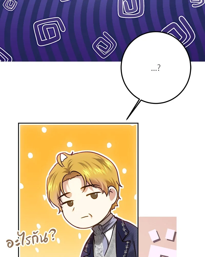 เจ้าหญิงคลั่งแห่งวังหลวง ตอนที่ 98 รูปที่ 64