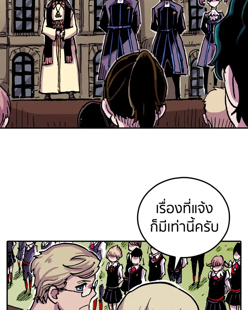 เคลวาเทส อสูรจอมราชัน ตอนที่ 64 โรงเรียนเทวาซอร์เซน (2) รูปที่ 101