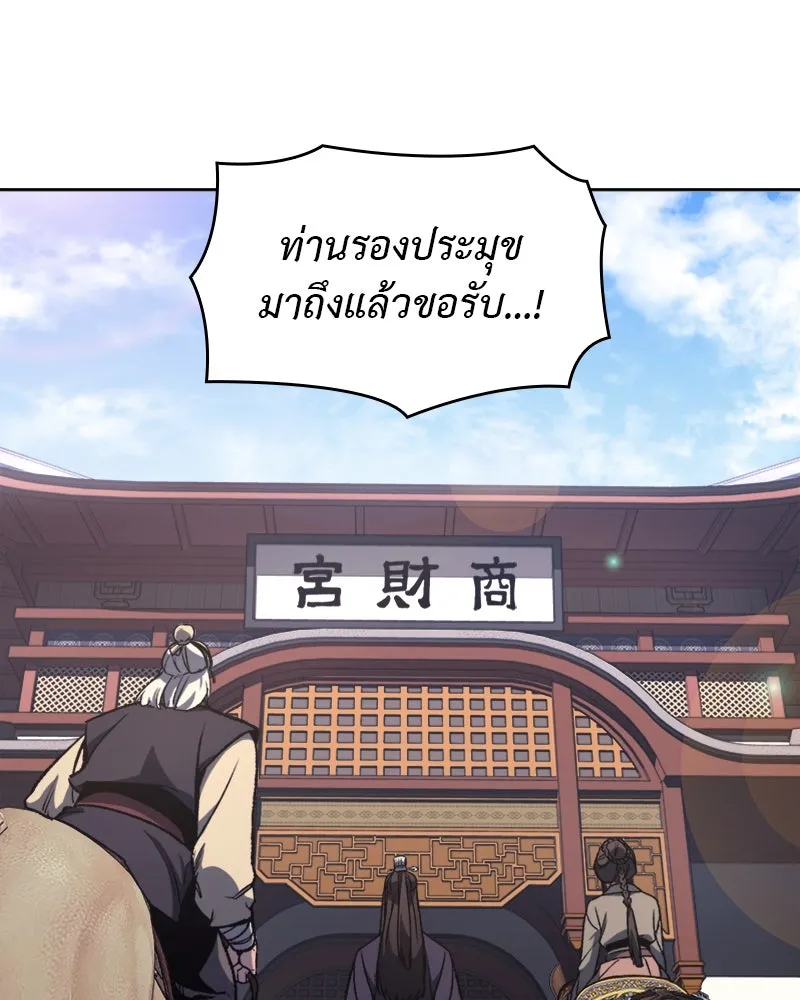 เกิดอีกทีเป็นว่าที่ประมุขลัทธิมาร ตอนที่ 19 รูปที่ 104