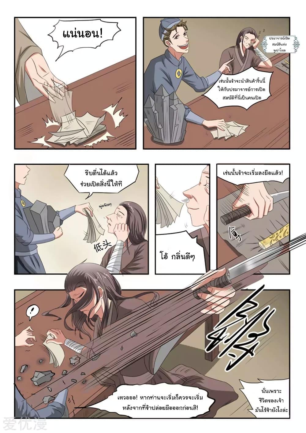 Manga-lc-com อ่านมังงะ อ่านการ์ตูน ออนไลน์ ฟรี Martial Master ตอนที่ 1 2 3 4 5 6 7 8 9 10 11 12 13 14 ฟรี ไม่มีโฆษณา Manga-lc - อ่าน มังงะ อ่าน การ์ตูน ออนไลน์ อ่านมังงะ ฟรี