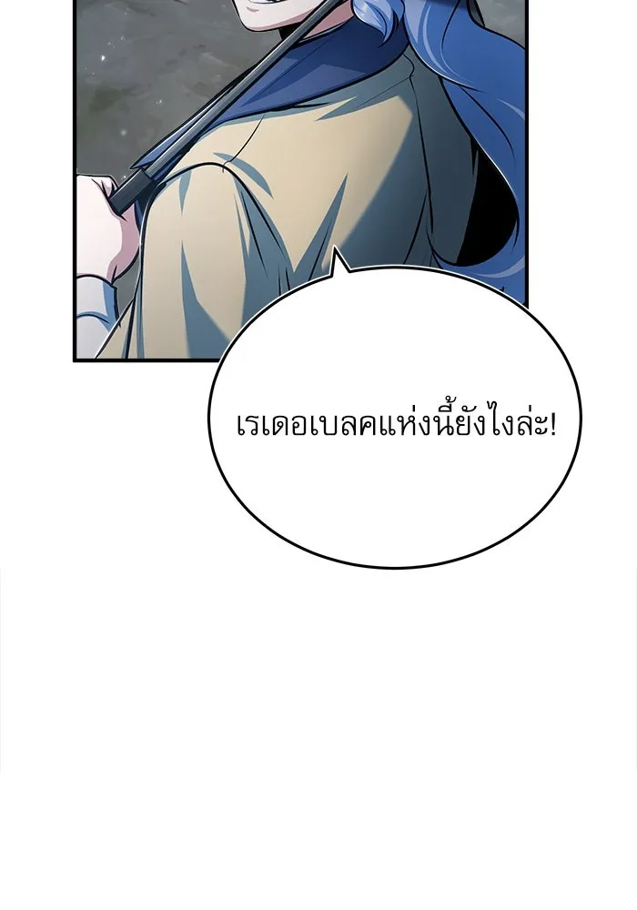 ศาสตราจารย์จำเป็นแห่งอะคาเดมี ตอนที่ 46 รูปที่ 88