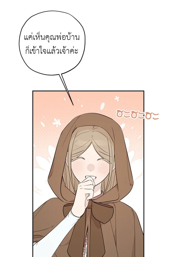 อัศวินเดลิเวอรี ตอนที่ 17 ในที่สุดก็มีฉากโรแมนติก รูปที่ 31