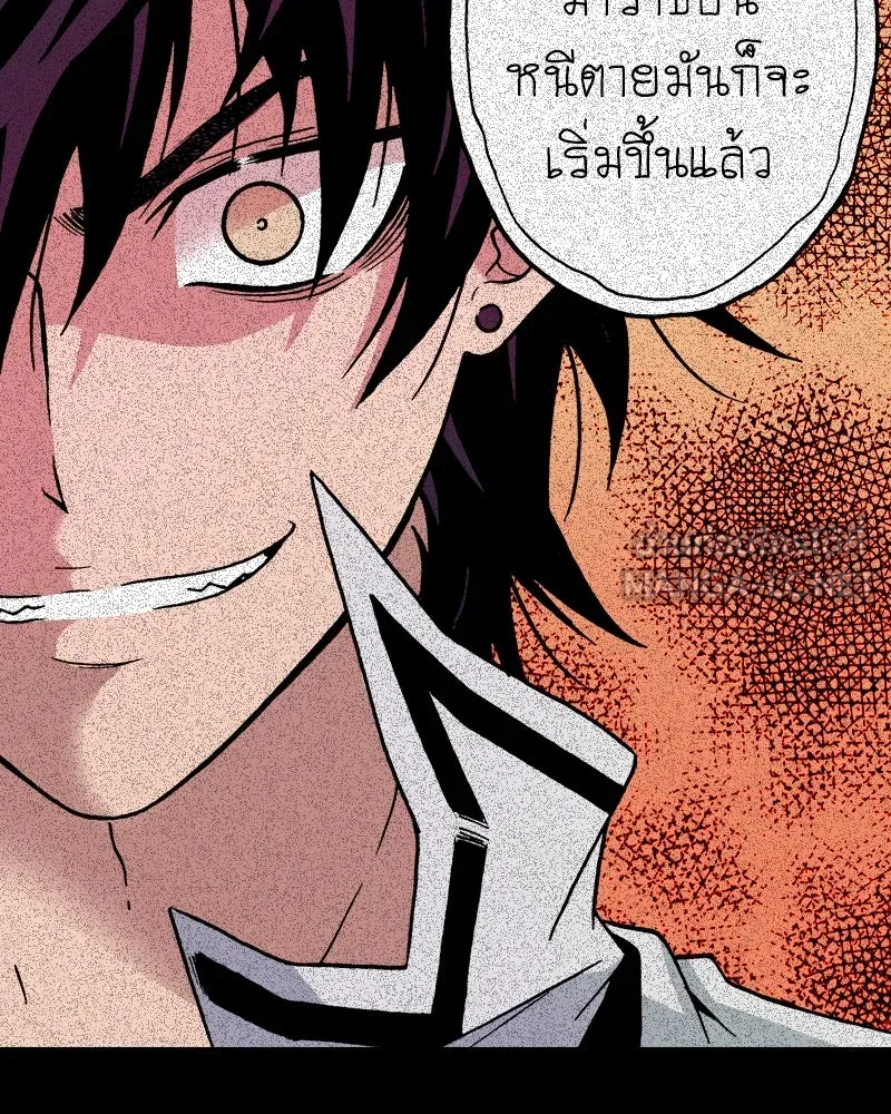 การิน BlaCX ปริศนาอาถรรพ์สีดำ ตอนที่ 11 ดาว (3) รูปที่ 18