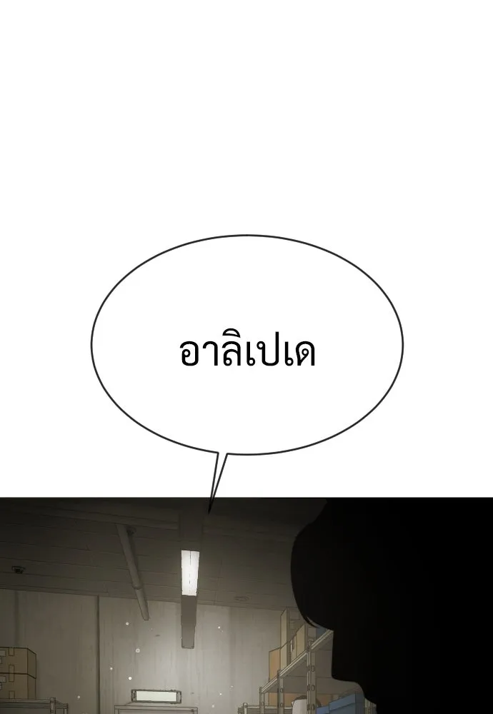 นักฆ่าย้อนวัย ตอนที่ 41 รูปที่ 121