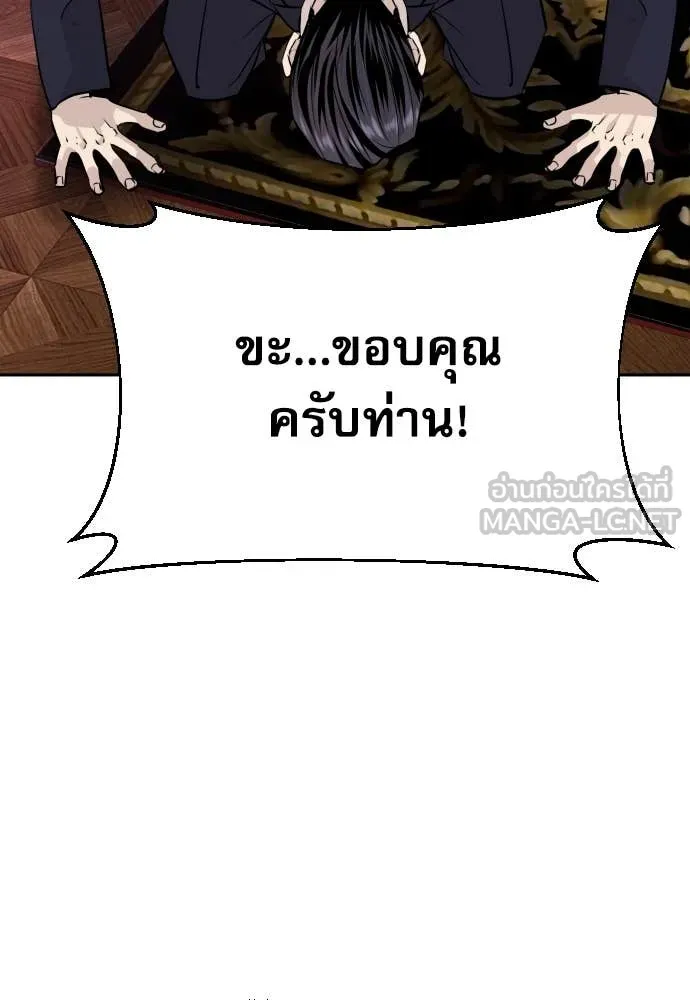 หลานอัจฉริยะ ตอนที่ 53 รูปที่ 73