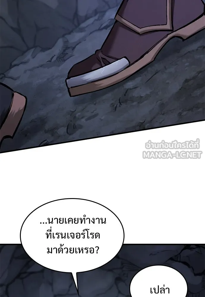 อัศวินวันเดียว ตอนที่ 51 รูปที่ 84