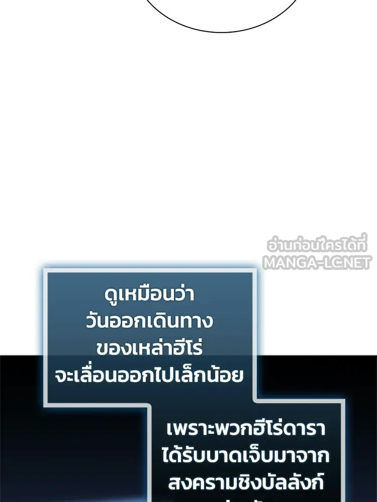 หยุดนะจอมมาร ฮีโร่ล้อมไว้หมดแล้ว ตอนที่ 42 เธอเป็นของฉัน รูปที่ 180