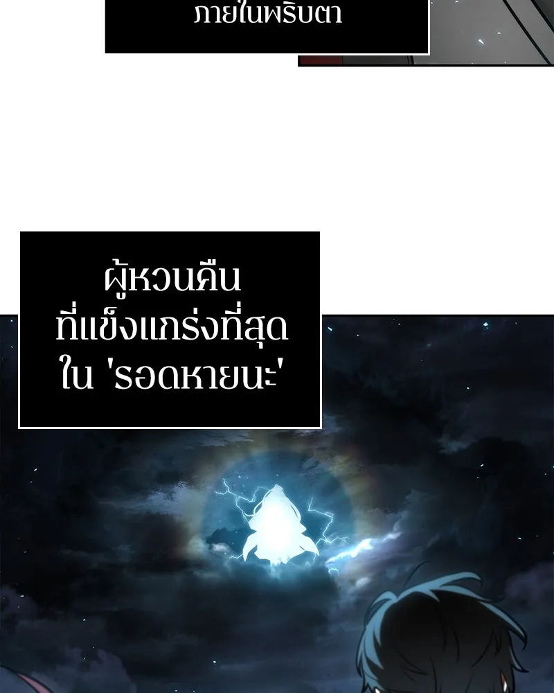 Omniscient Reader อ่านชะตาวันสิ้นโลก ตอนที่ 25 เหล่าผู้เผชิญหน้ากับเทพเจ้า (3 รูปที่ 35