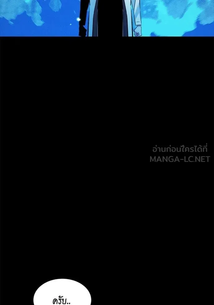 แยกร่าง ล่าอัตโนมัติ ตอนที่ 164 รูปที่ 26