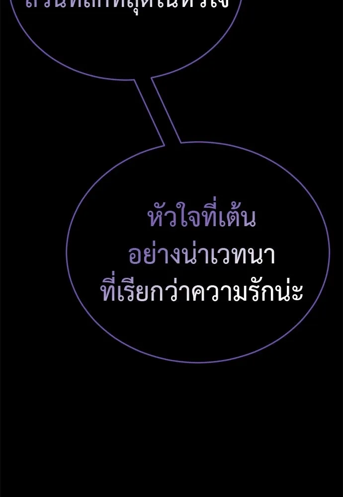 ยมราชลงทัณฑ์ ตอนที่ 138 รูปที่ 181