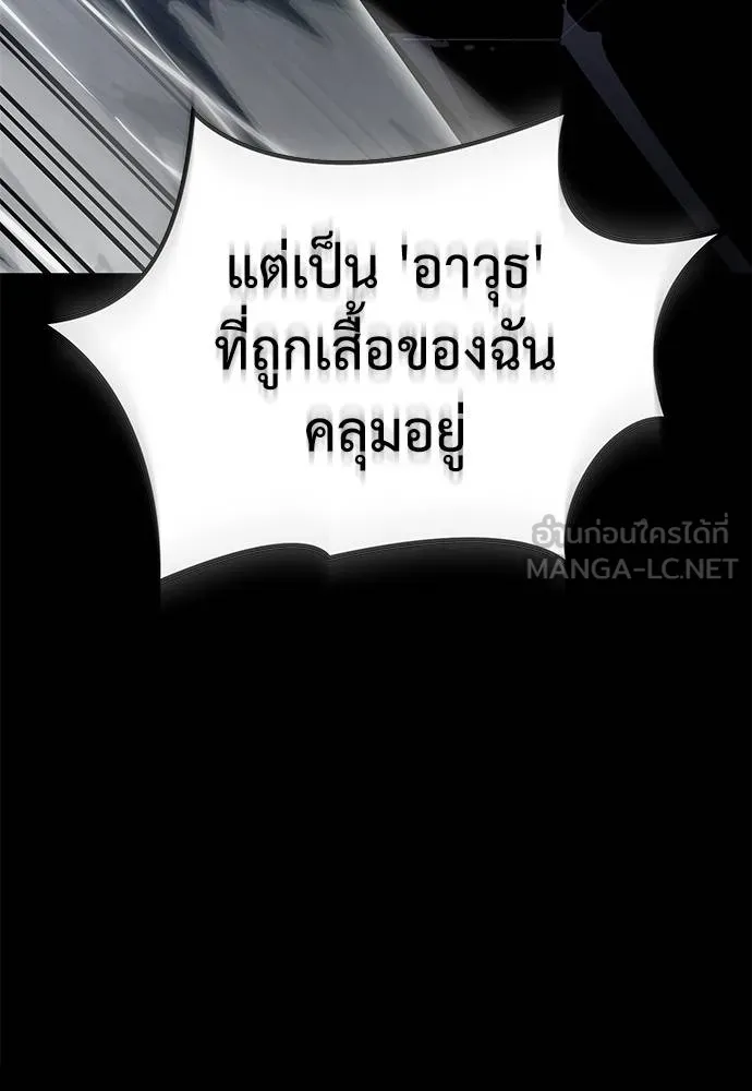 ยมราชลงทัณฑ์ ตอนที่ 81 รูปที่ 99