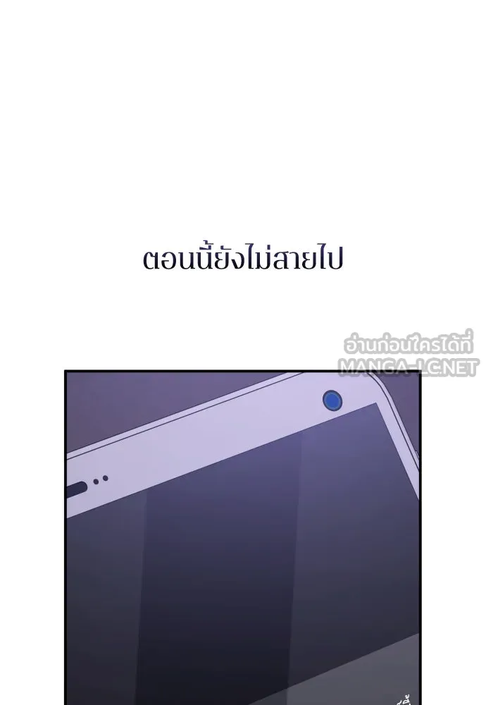 รักไร้ราคา ตอนที่ 34 รูปที่ 120