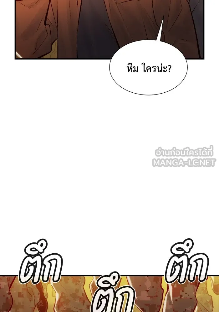 The Lone Necromancer ตอนที่ 36 รูปที่ 75