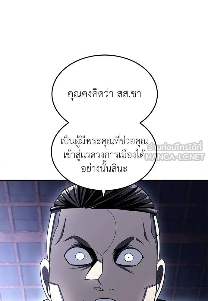 สนามเด็กล่า ตอนที่ 77 รูปที่ 81