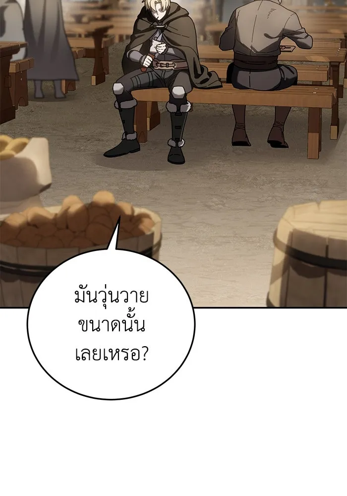 ยอดนักดาบผู้โอบอุ้มดารา ตอนที่ 44 รูปที่ 4