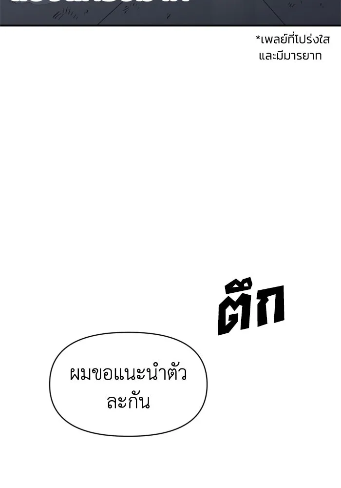 อดีตบอสหอคอย ตอนที่ 4 รูปที่ 139