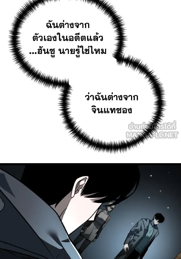 การแข่งขันของผู้เกิดใหม่ ตอนที่ 17 รูปที่ 30