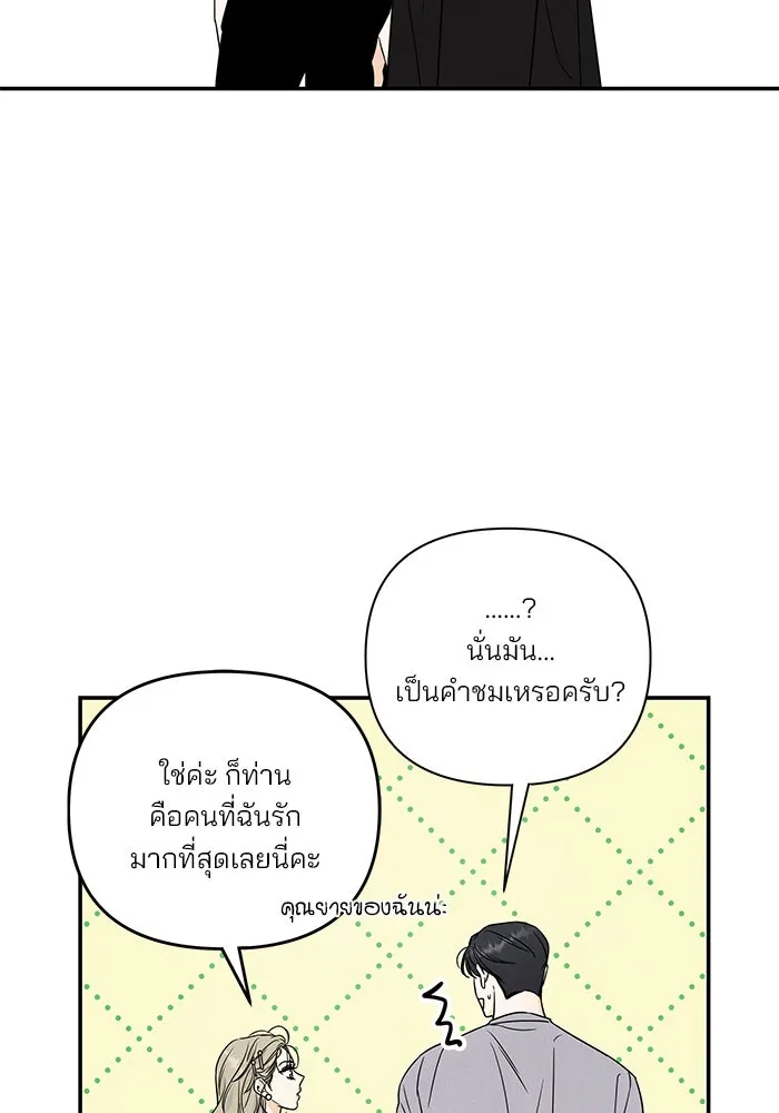 ปุลโซราได้เวลาดัง ตอนที่ 22 รูปที่ 26