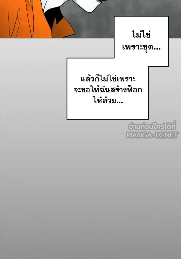 FOG LAND ตอนที่ 15 รูปที่ 51