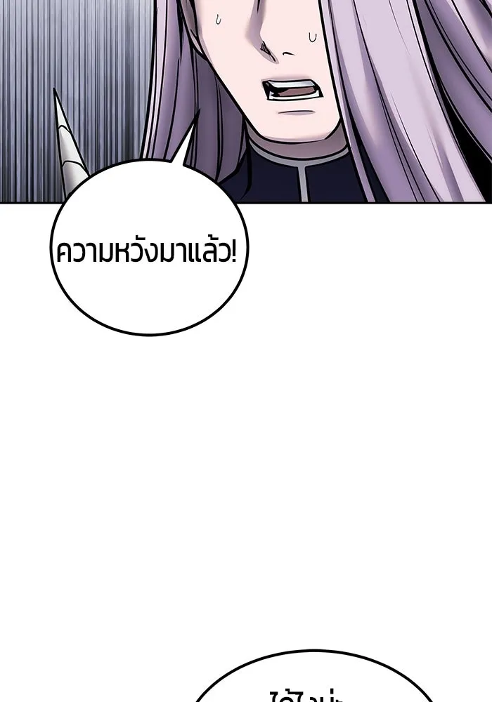 แกร่งเกินผู้กล้า แต่ซ่าไม่ได้ ตอนที่ 113 รูปที่ 8