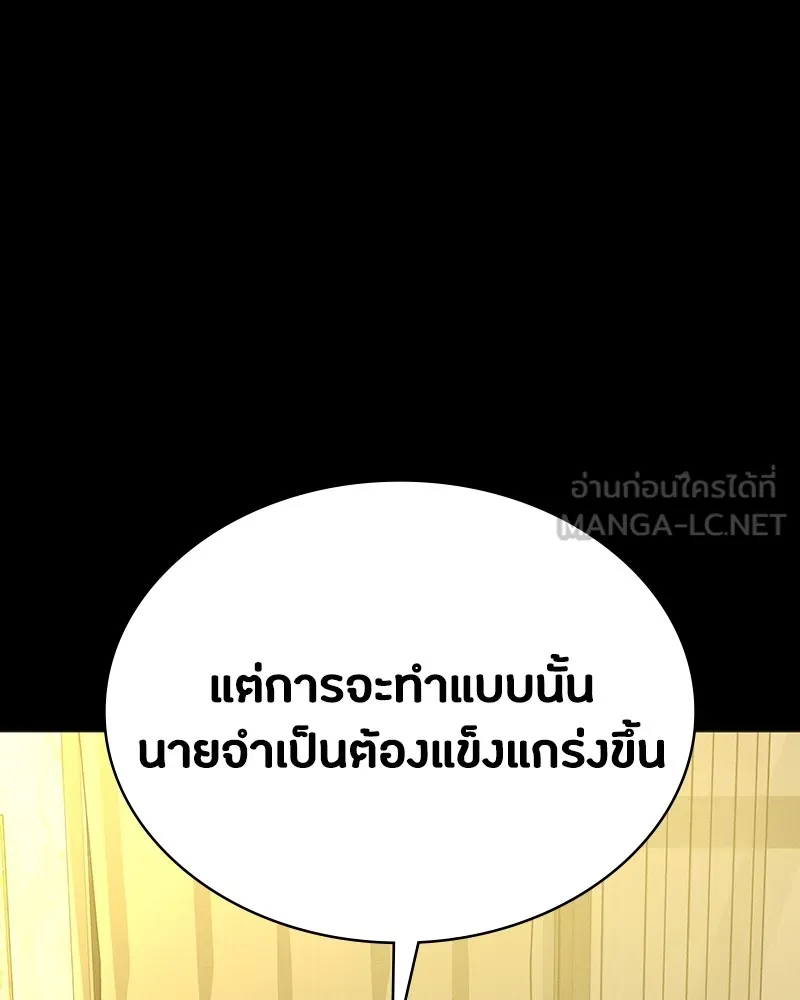 มือสังหารพันธุ์อมตะ ตอนที่ 7 รูปที่ 51