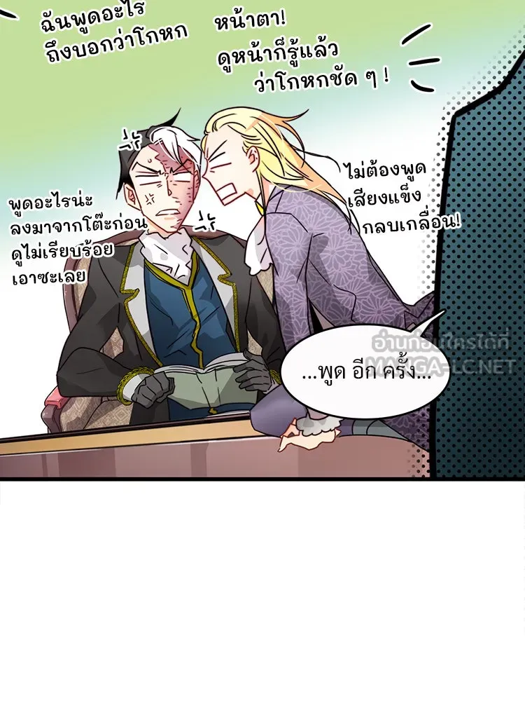 Bring the Love ตอนที่ 12 รูปที่ 51