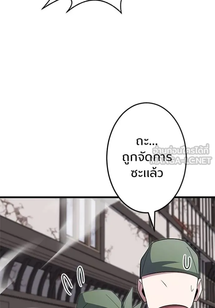 โคตรอาวุธลับ ตอนที่ 9 รูปที่ 10
