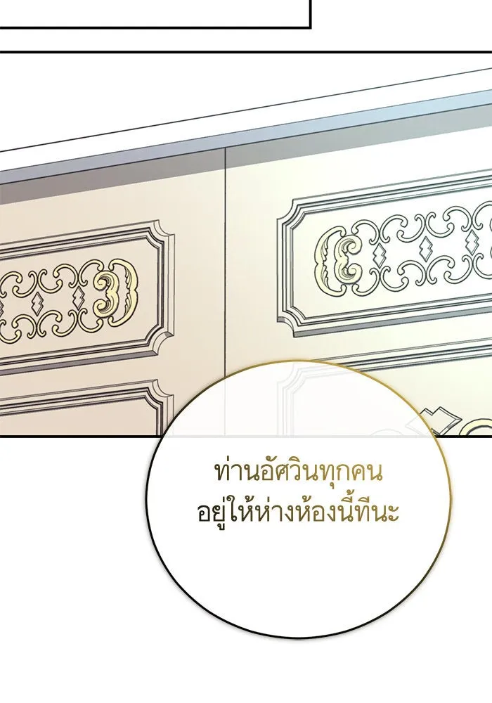 บุตรีดยุกขอไม่แต่งงานbrกับหนุ่มในฝัน ตอนที่ 96 รูปที่ 139