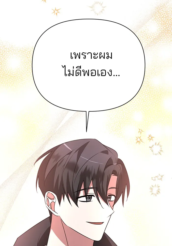 อะคาเดมีนี้เห็นทีจะเจ๊ง ตอนที่ 24 รูปที่ 56