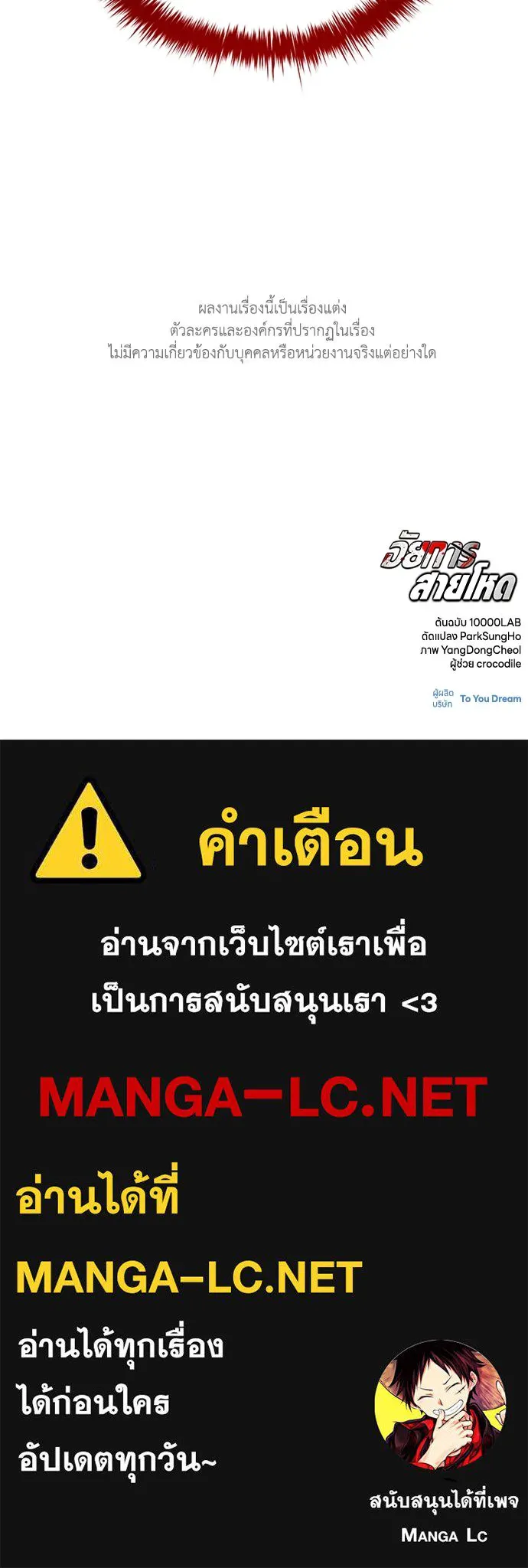 อัยการสายโหด ตอนที่ 40 รูปที่ 105