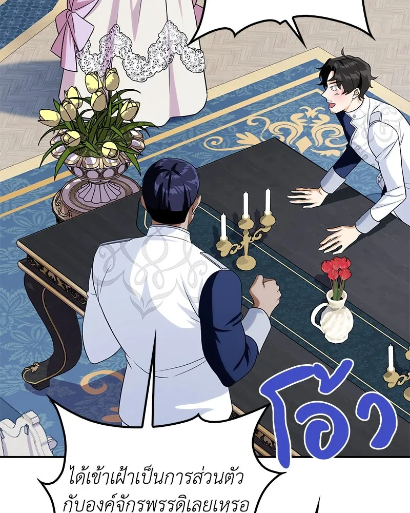 ดัชเชสเชลย ตอนที่ 16 รูปที่ 66