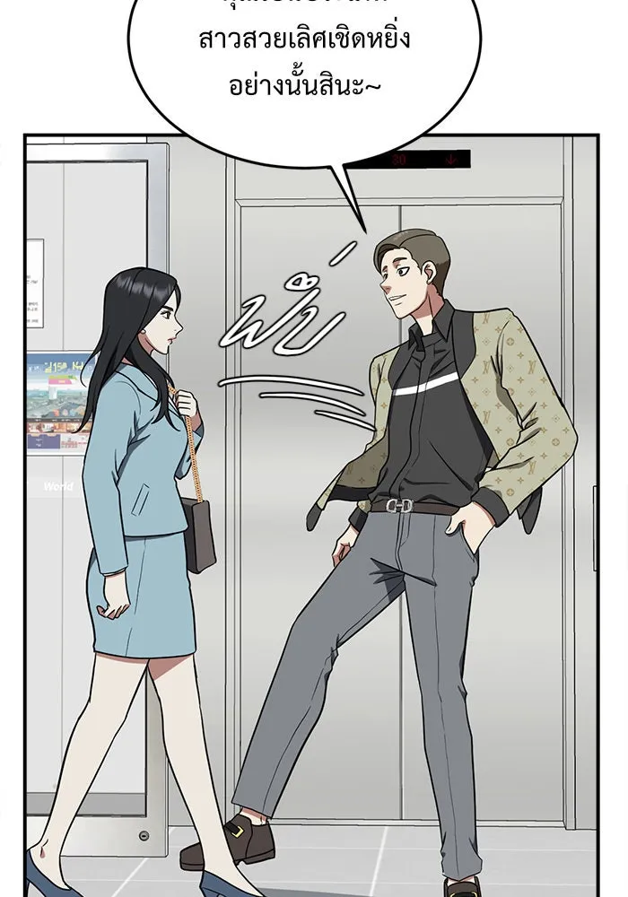 ช่วยเปลี่ยนฉันที ตอนที่ 89. เอเดน 9 รูปที่ 20