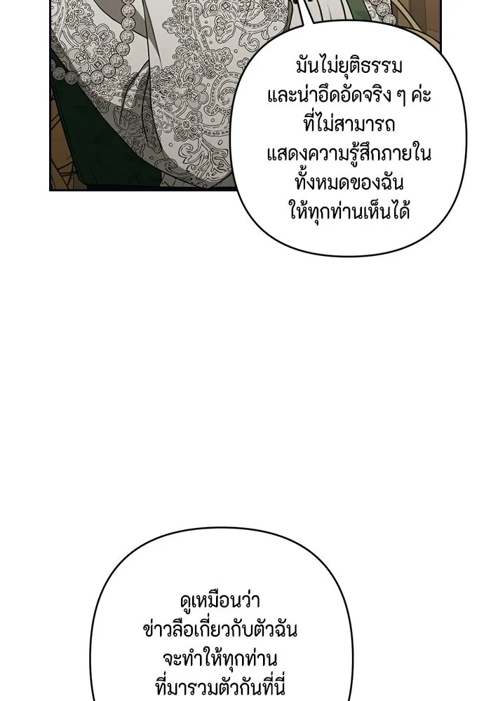 ละครชีวิตลิขิตรัก ตอนที่ 36 รูปที่ 23